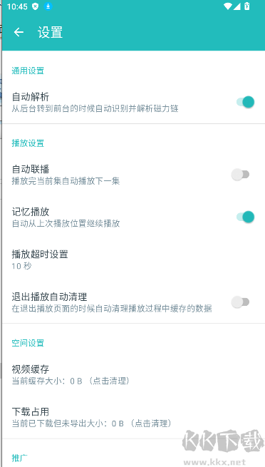 快下(磁力資源下載)
