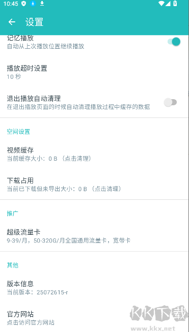 快下(磁力資源下載)