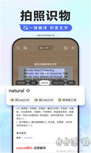 百度AI助手