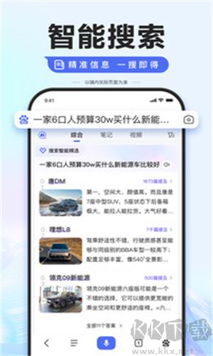 百度AI助手