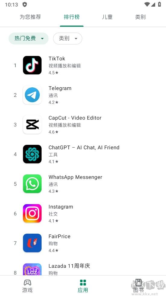 Google Play (谷歌商店)