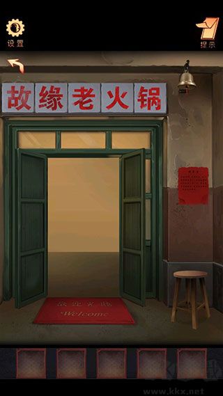 陰陽鍋