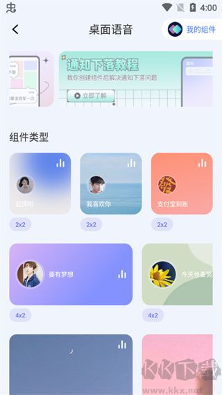 快捷指令庫