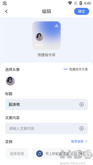 快捷指令庫