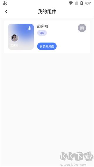 快捷指令庫