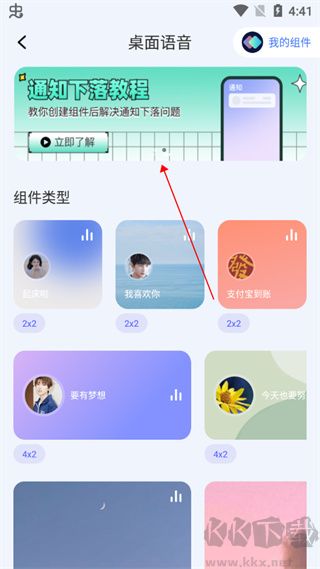 快捷指令庫