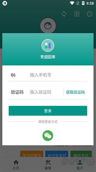 萬象小組件