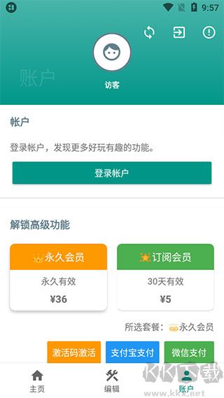 萬象小組件