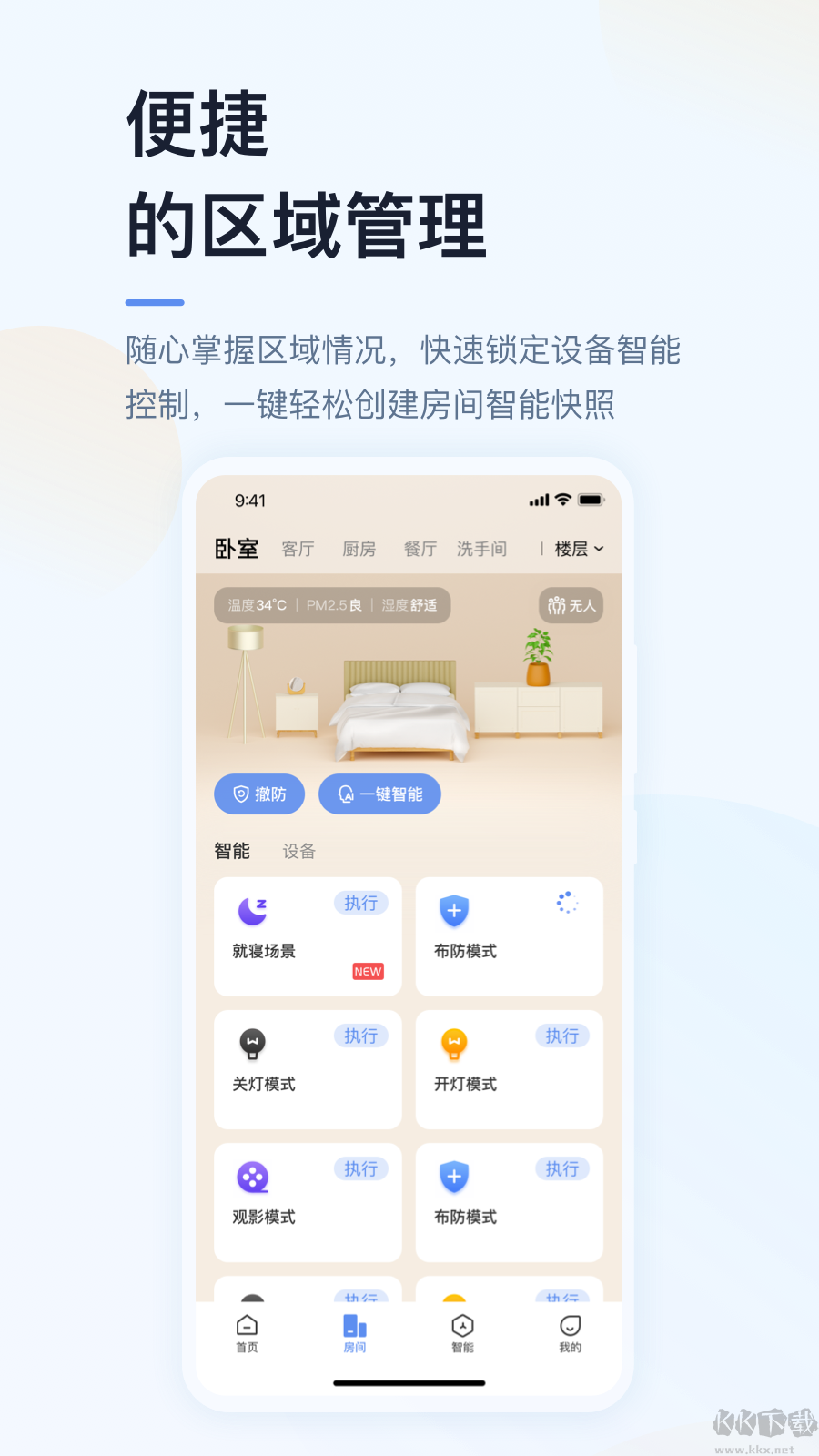 超級(jí)智慧家(UIOT)