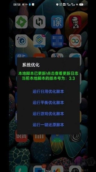 藍廠工具盒(手機性能優(yōu)化)