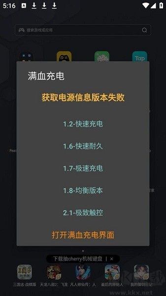 藍廠工具盒(手機性能優(yōu)化)