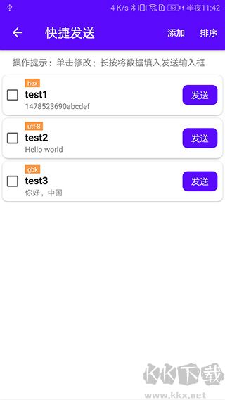 藍(lán)牙調(diào)試寶