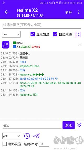 藍(lán)牙調(diào)試寶