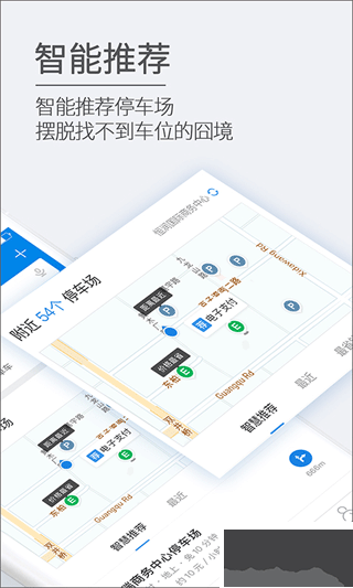 ETCP停車