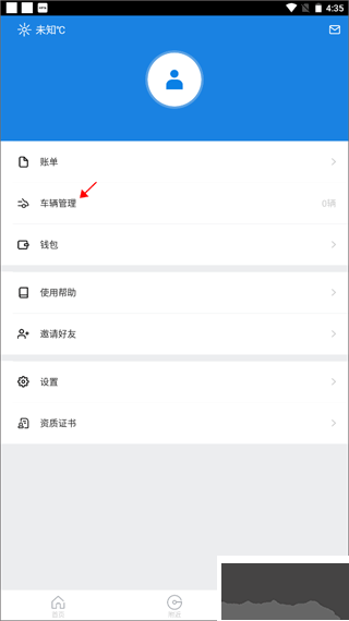 ETCP停車