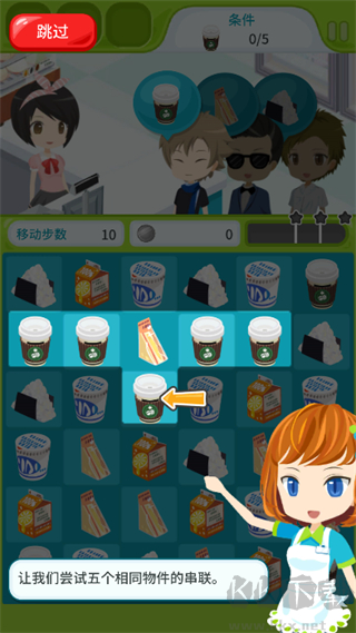 便利商店物語