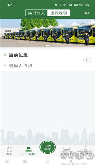 準(zhǔn)點出行