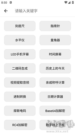 仙劍工具箱