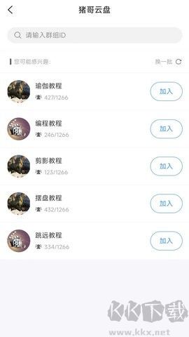 豬哥云盤