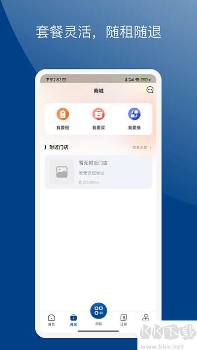 享智行(新能源換電服務(wù))