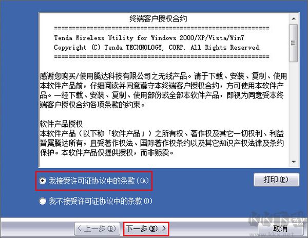 騰達(dá)w311ma無(wú)線網(wǎng)卡驅(qū)動(dòng)