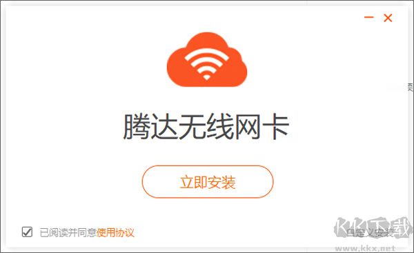 騰達(dá)u6無(wú)線網(wǎng)卡驅(qū)動(dòng)(tenda u6驅(qū)動(dòng))