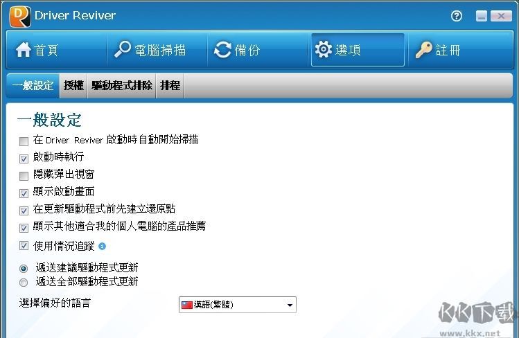 Driver Reviver(驅(qū)動檢測工具)