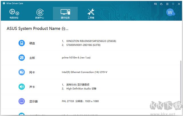 wise driver care驅(qū)動管理工具