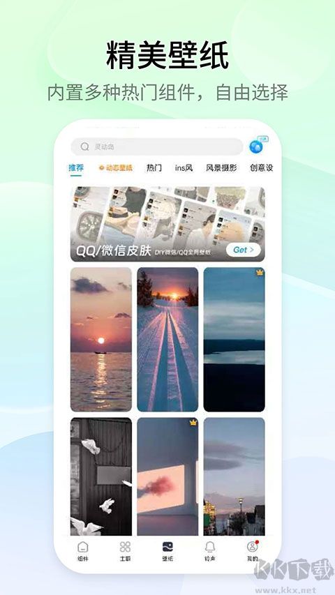 Top Widgets萬(wàn)能小組件