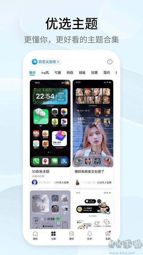 Top Widgets萬(wàn)能小組件