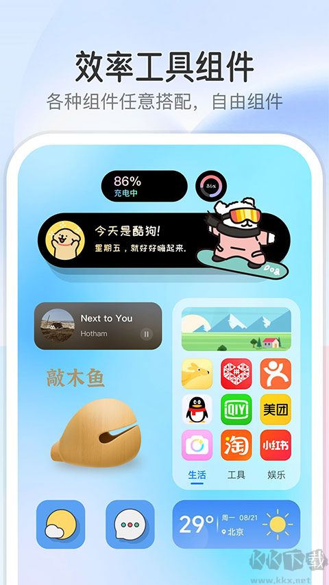 Top Widgets萬(wàn)能小組件