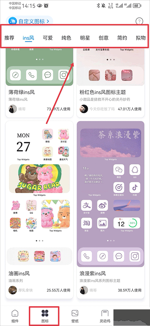 Top Widgets萬(wàn)能小組件