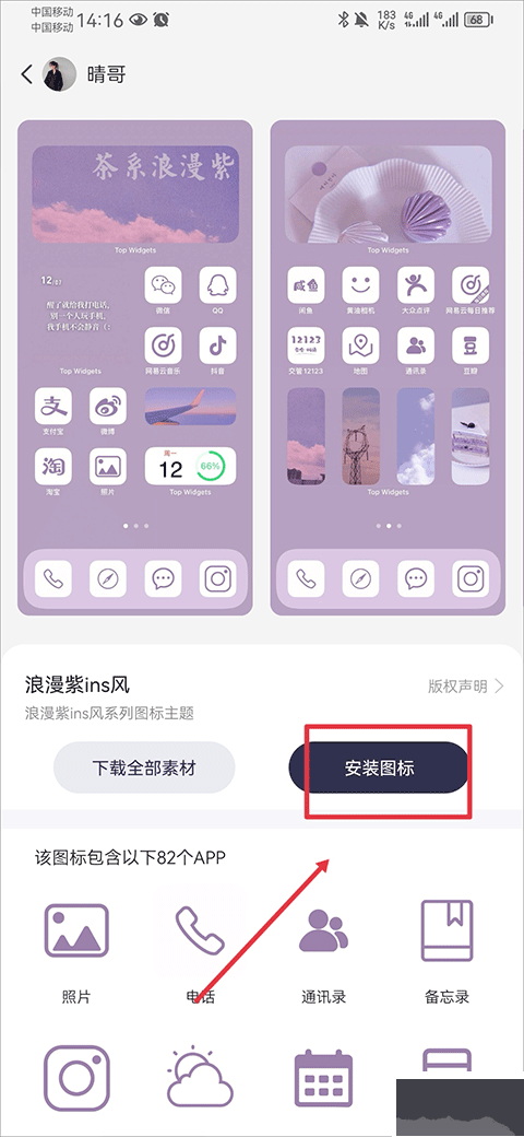 Top Widgets萬(wàn)能小組件