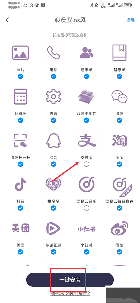 Top Widgets萬(wàn)能小組件