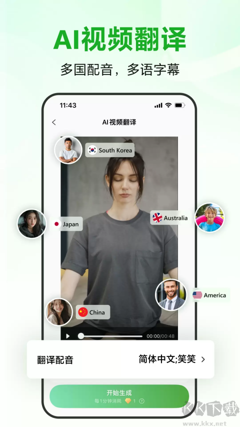 錄咖app