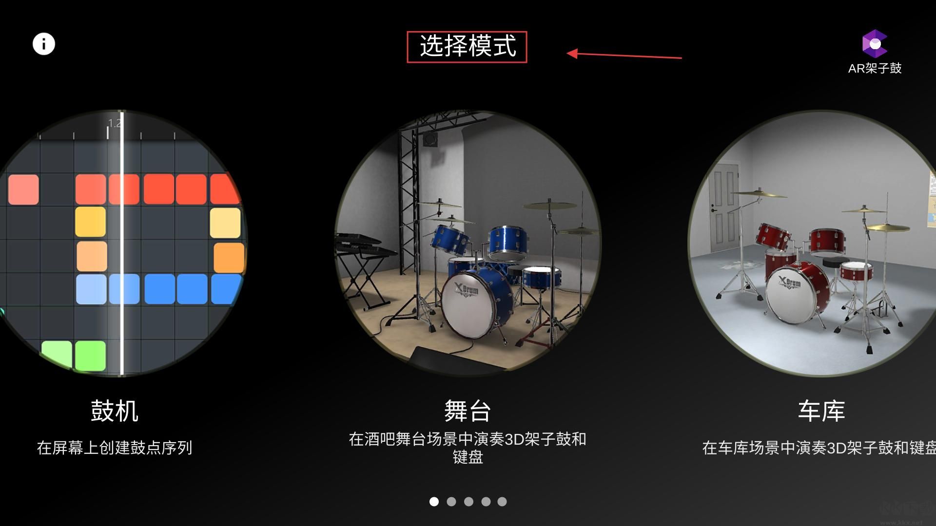 X 架子鼓(3D架子鼓模擬)