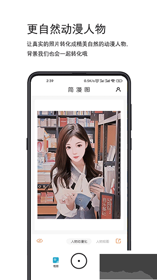 簡(jiǎn)漫圖