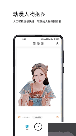 簡(jiǎn)漫圖