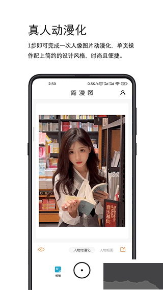 簡(jiǎn)漫圖