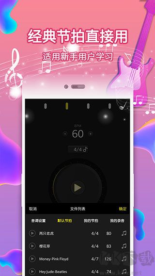 電子節(jié)拍器