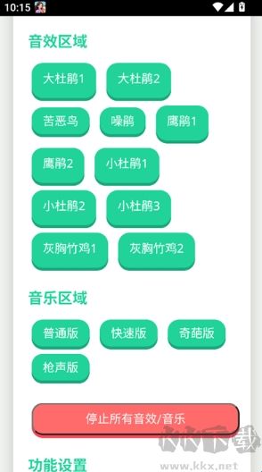 鳥兒搖語音盒