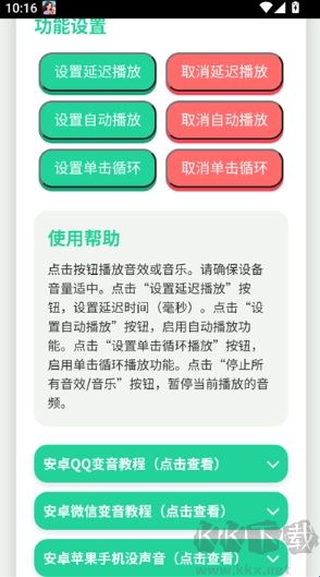 鳥兒搖語音盒