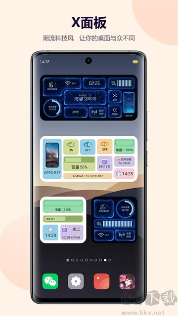 心動主題壁紙app最新版