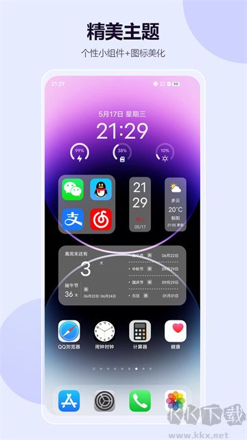 心動主題壁紙app最新版