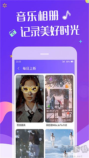 特效視頻免費版