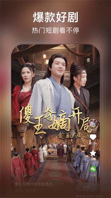 來看短劇手機版