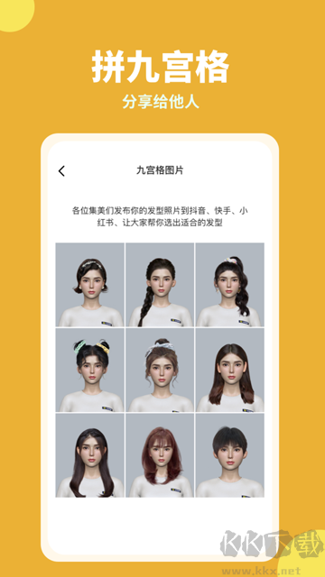 試發(fā)型相機app