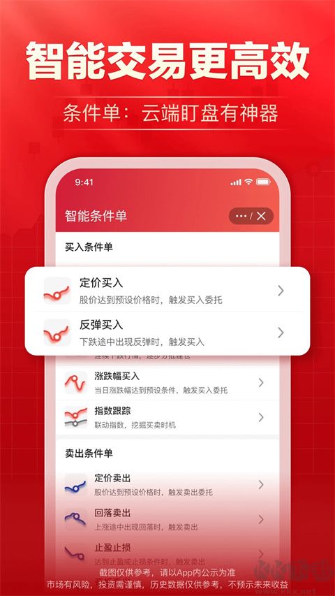 國泰海通通財