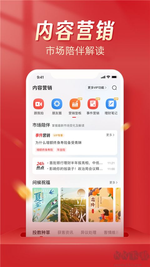 Beta理財(cái)師
