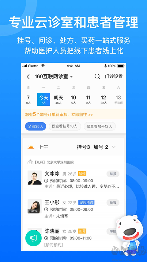 160醫(yī)護